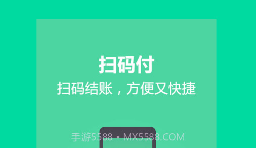 百合易付v1.4.16截图