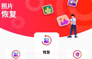 手机照片恢复还原v1.0.14截图