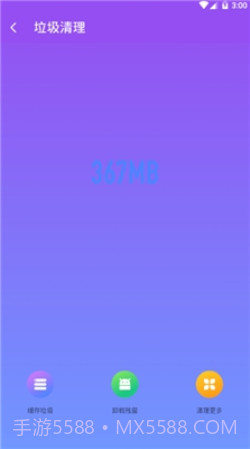 闪清清理手机版1.7.0截图