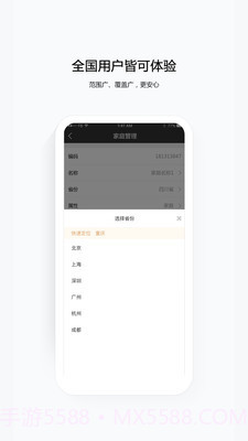 云眼卫士1.4.9截图