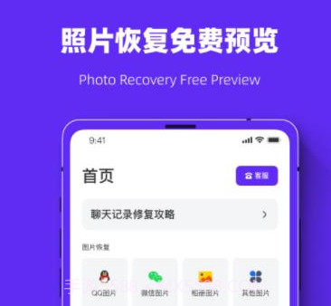 聊天记录恢复数据管家v1.0.17截图