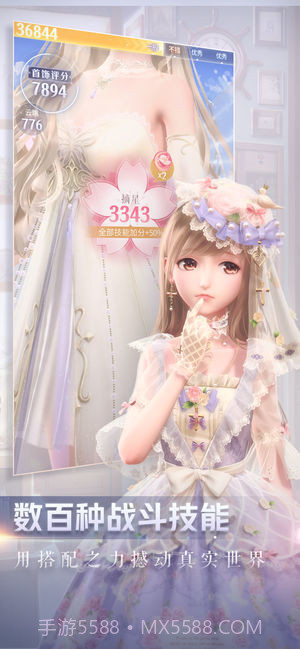闪耀暖暖内购版1.0.6截图