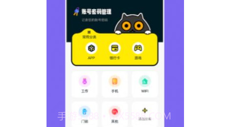 万能钥密匙管家v1.17截图