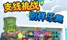 向僵尸宣战v1.13截图