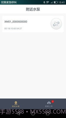 智能泵1.3截图
