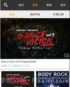 唯舞v2.4.18截图