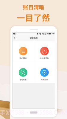 吉采云商1.7.5截图