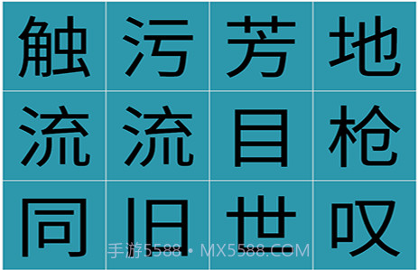 益智舒尔特方格v2.1.9截图