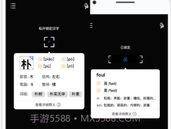 新华词典v1.2.14截图