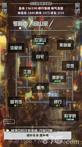 主神空间101.4截图