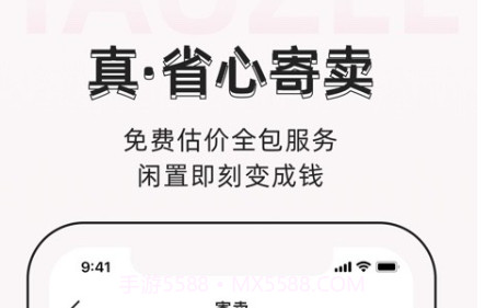 桃真奢侈品v2.2.2.18截图