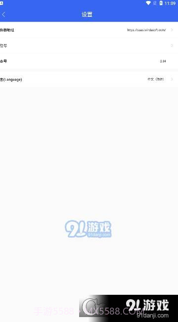 WindaEDM风塔设备管理系统2.35截图