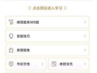 一起驾考免费版v2.6.12截图