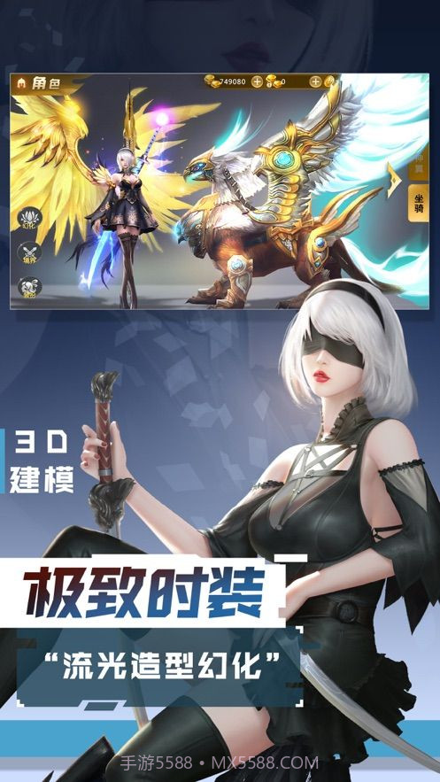 剑魂之刃无限钻石版满v5.4.6截图