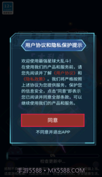 最强星球大乱斗1.1.0.7截图
