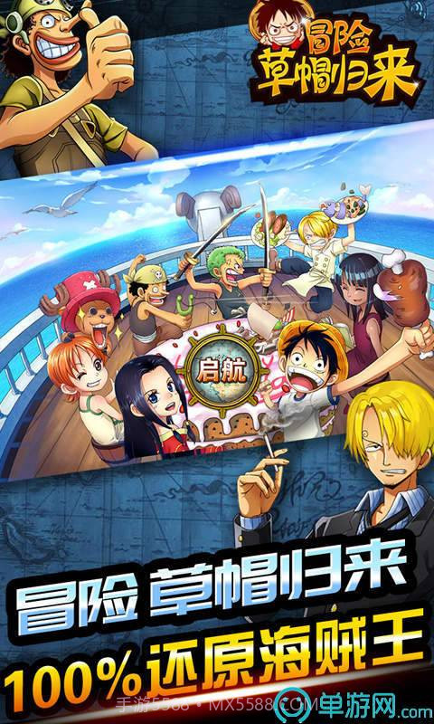 冒险草帽归来BT版v1.0.6截图