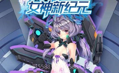 女神新纪元v1.7截图