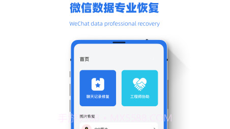 数据极速恢复兔v1.0.16截图