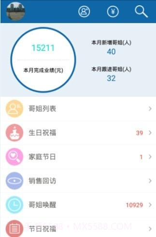 快乐企鹅企业版2.9.10截图
