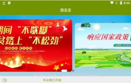 酸歪歪v1.1.11截图