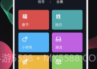 酷豹来电秀APP(超酷来电秀)V1.0.00.010 V1.0.00.8截图
