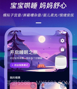 仙踪云v1.0.11截图