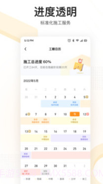 住好家v1.0.16截图