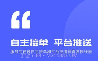 装修拓客宝v1.0.12截图