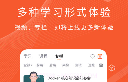 程序员研修院v5.4.14截图