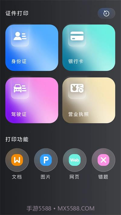 安全换机1.1.1截图