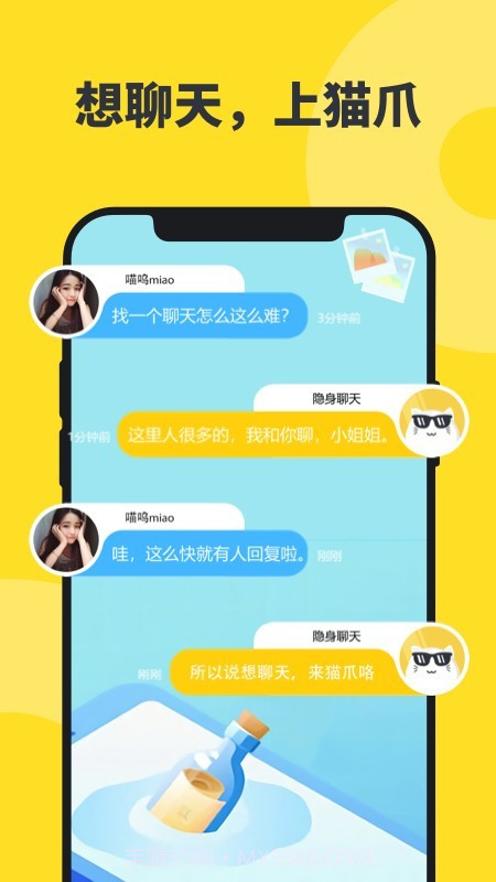 猫爪0.0.49截图