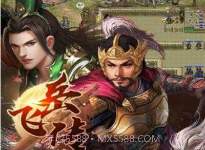 精忠岳飞传v1.0.12截图