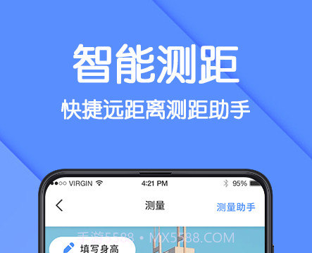 AR测量仪v3.1.16截图
