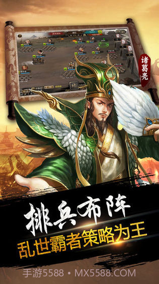 天下争霸三国志2025最新版1.0.7截图