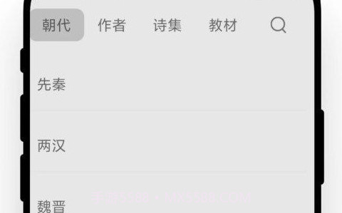 古诗词文学鉴赏v1.0.9截图