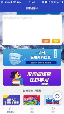 朝鲜文翻译通1.4.2截图