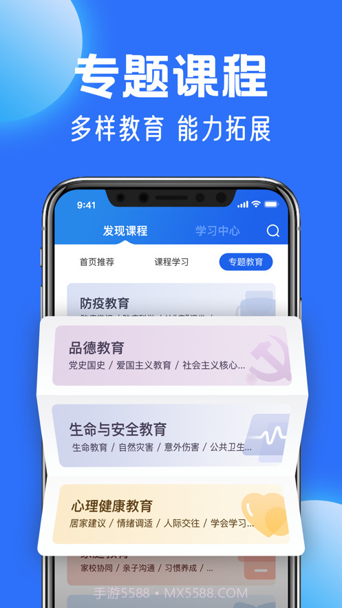 国家中小学网络云平台云端课堂v6.2.1.7截图