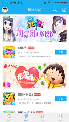 59370手游助手v1.0.13截图