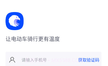 智骑宝v1.0.15截图