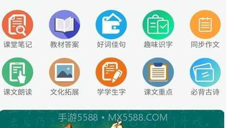 四年级上册语文辅导v1.6.8截图