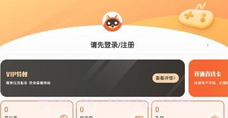 狐狸平台v3.317.10截图