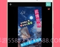 gif动图制作无水印v4.7.12截图