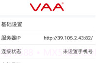 VAA手机云录音最新版v1.8.12截图