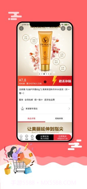 悟空优品v2.1.5截图