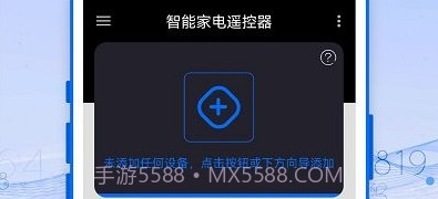 万能遥控器精灵V1.0.11截图