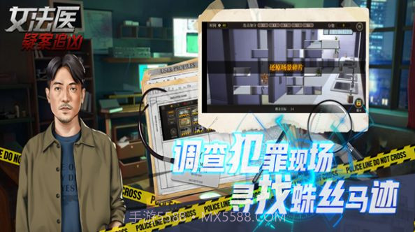 女法医JDv3.1.9截图