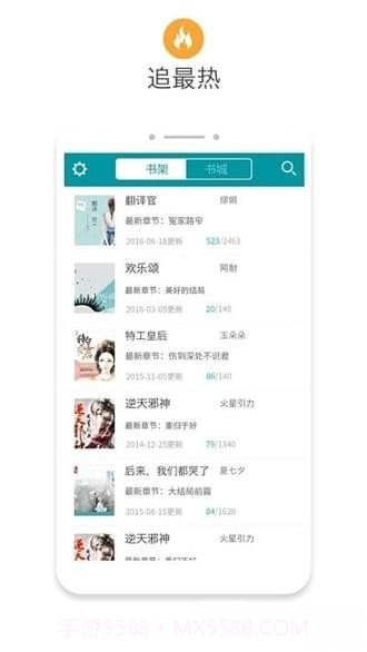 八零电子书v1.5.9截图
