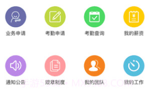 朗新人力资源系统v3.0.14截图