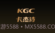 KGCV1.13截图