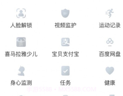 亿优手表v1.0.12截图